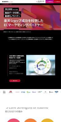 Rakuten Operation Agency Service LP design (Rental, Contracting, and Outsourcing / Black-colored / Stylish type) PC version