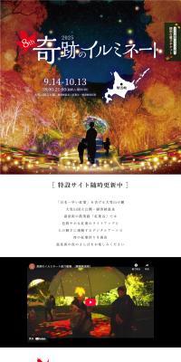 Miracle Illumination LP design (Events, Campaigns, Experiences / Orange tones / Arts) PC version