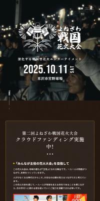 奇跡のイルミネートのLPデザイン（イベント・キャンペーン・体験／オレンジ系／アート・芸術系）スマホ版