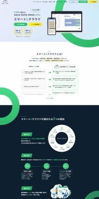 SmartLCloud LP design (Design, Apps, Systems / Green tones / Simple) PC version