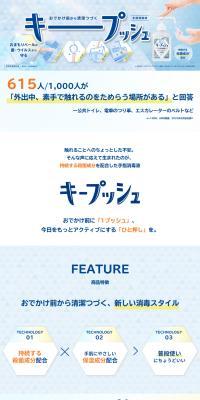 Keepush LP design (Kitchen and Bath Products / Shades of blue / Trust and Safety) PC version