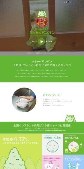 #CABEBANBAN LP design (Retort / Instant / Green tones / Simple) PC version