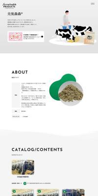 Genki Morimori LP design (Health foods, health drinks, and supplements / Shades of grey / Manga) PC version
