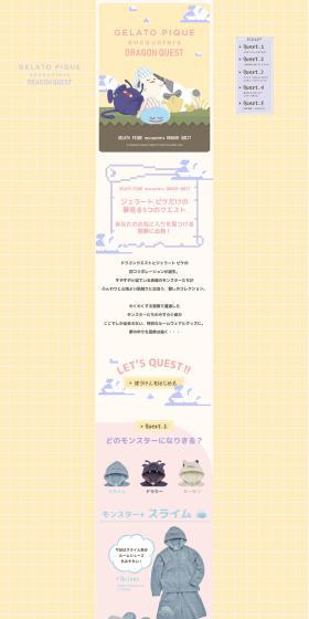 GELATOPIQUEencountersDRAGONQUEST LP design (Kids fashion / yellow / Cute style) PC version