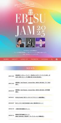 EBISUJAM2025 LP design (Events, Campaigns, Experiences / Multi-color type / Simple) PC version