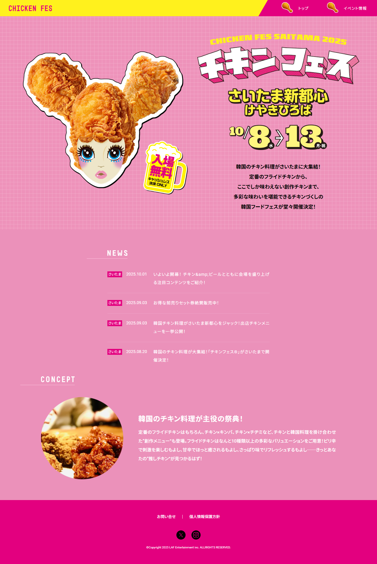 Chicken Festival LP design (Events, Campaigns, Experiences / Pink shades / Cute style) PC version
