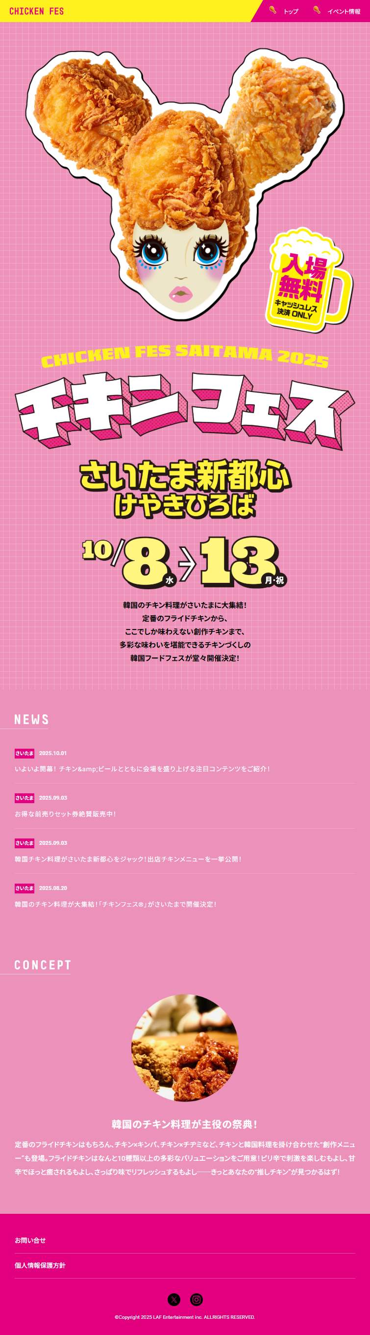 Chicken Festival LP design (Events, Campaigns, Experiences / Pink shades / Cute style) Mobile version