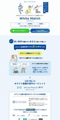 WhiteMatch LP design (recruitment / Shades of blue / Manga) PC version