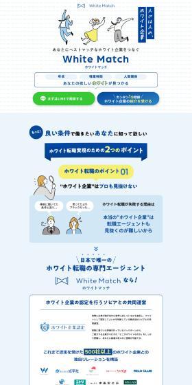 WhiteMatch LP design (recruitment / Shades of blue / Manga) PC version