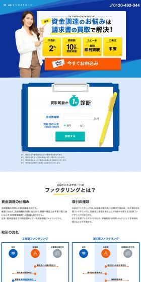AG Business Support LP design (Insurance, Finance, Credit / Shades of blue / Trust and Safety) PC version