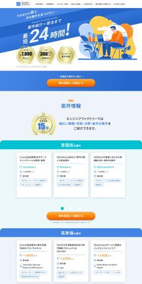 Engineer Factory LP design (Rental, Contracting, and Outsourcing / Shades of blue / Manga) PC version