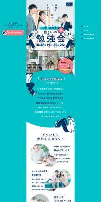Housing Study Session LP design (architecture / Green tones / Cute style) PC version