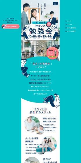 Housing Study Session LP design (architecture / Green tones / Cute style) PC version