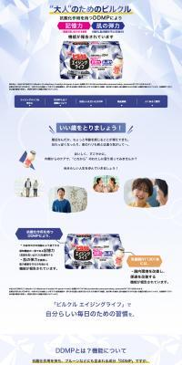Pilkul for Adults LP design (Health foods, health drinks, and supplements / White-based / Trust and Safety) PC version