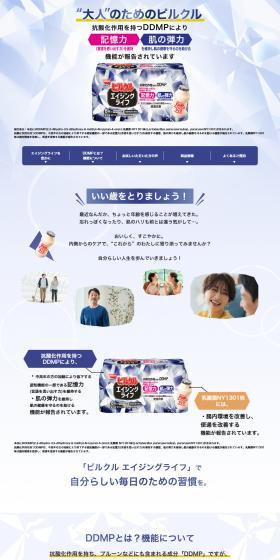 Pilkul for Adults LP design (Health foods, health drinks, and supplements / White-based / Trust and Safety) PC version