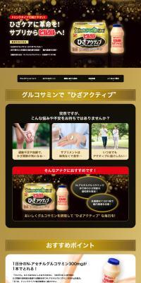 Pirukuru Hiza Active LP design (Health foods, health drinks, and supplements / Gold tones / Strong) PC version
