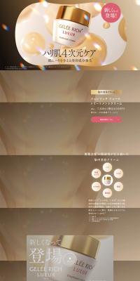 GELEERICH LP design (Skincare, Bodycare, Haircare / Gold tones / Refined style) PC version