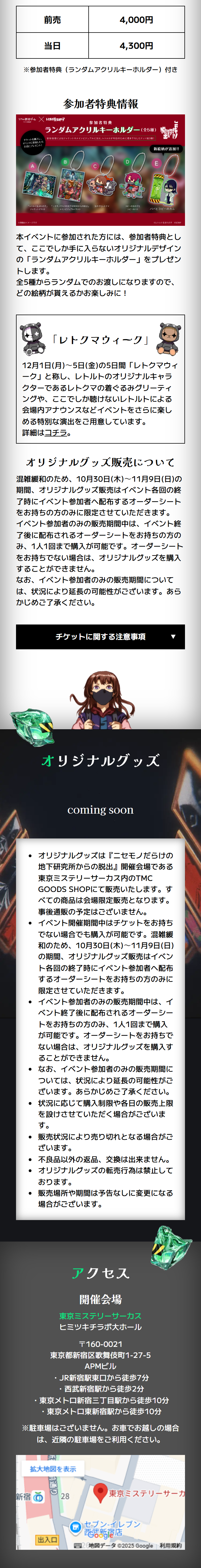 リアル脱出ゲーム×レトルト生まれの子『ニセモノだらけの地下研究所からの脱出』のLPデザイン（イベント・キャンペーン・体験／ブラック系／かっこいい系）スマホ版