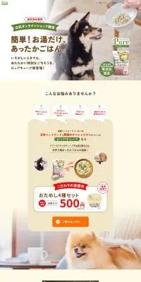 ピュアキューブのLPデザイン（ペットフード ・ ペット用品／ベージュ系／シンプル系）PC版