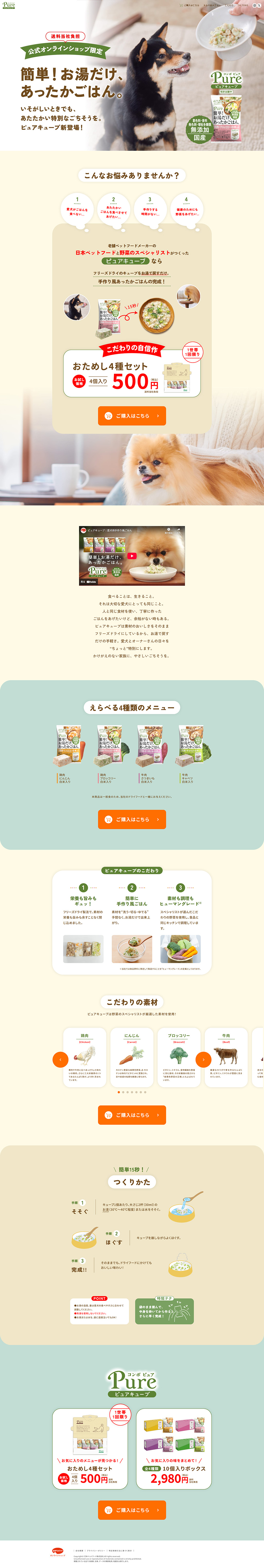 PureCube LP design (Pet food and pet supplies / Beige tones / Simple) PC version