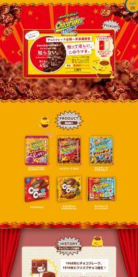 Choco Flake LP design (chocolate / Red tones / Cute style) PC version