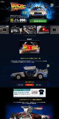 バック・トゥ・ザ・フューチャーのLPデザイン（玩具・ホビー・フィギュア／ブルー系／かっこいい系）PC版