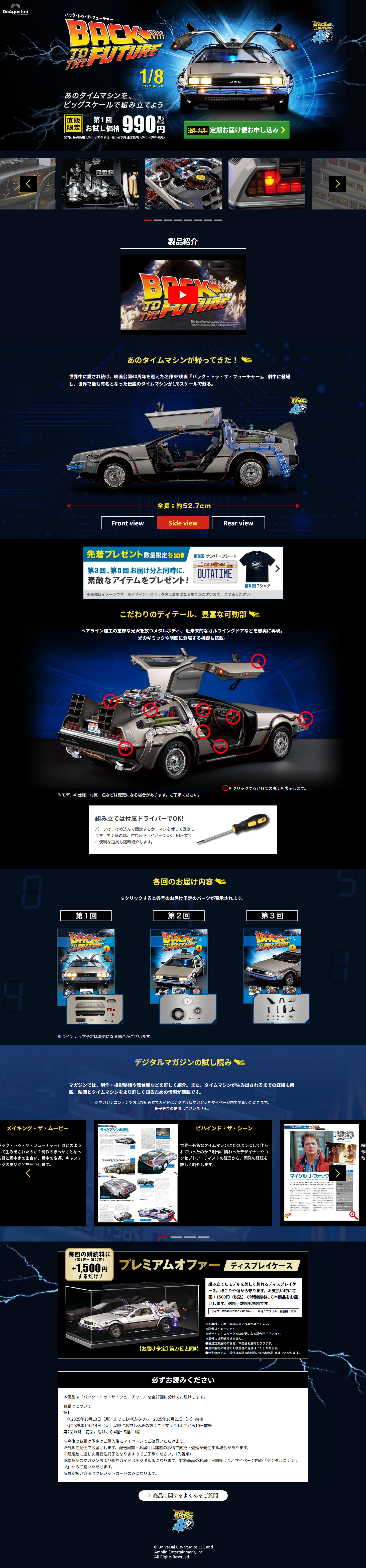 BACK TO THE FUTURE LP design (Toys, Hobbies & Figures / Shades of blue / Cool style) PC version