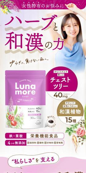 チェストツリー サプリのLPデザイン（健康食品・健康ドリンク・サプリメント／ベージュ系／信頼・安心系）PC版