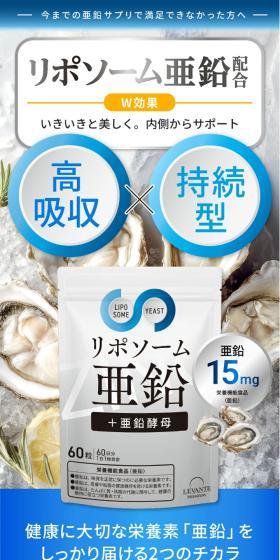 Liposomal Zinc Supplement LP design (Health foods, health drinks, and supplements / Shades of blue / Trust and Safety) PC version