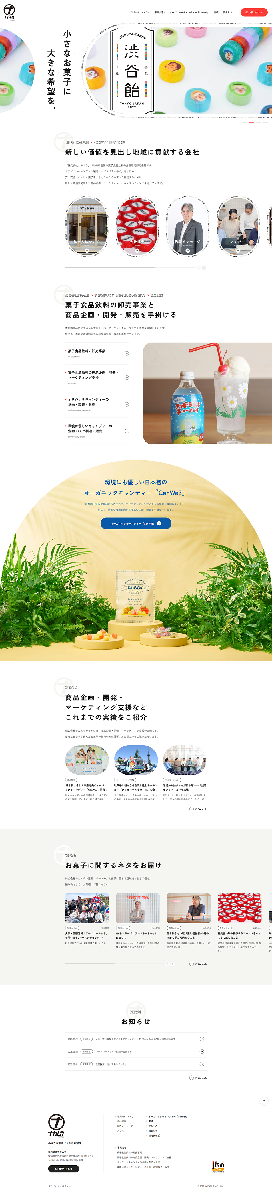 Nakamura LP design (Businesses, companies, stores / White-based / Simple) PC version