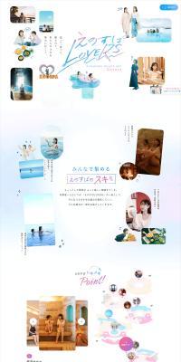 えのすぽLOVERSのLPデザイン（イベント・キャンペーン・体験／ブルー系／キレイ系）PC版