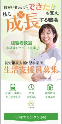 アステラのLPデザイン（企業・会社・お店／オレンジ系／かわいい系）スマホ版