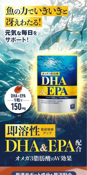 DHA & EPA LP design (Health foods, health drinks, and supplements / Shades of blue / Trust and Safety) PC version