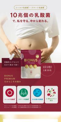 Bionasupuremiamu LP design (Health foods, health drinks, and supplements / Shades of grey / Simple) PC version