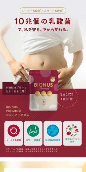 Bionasupuremiamu LP design (Health foods, health drinks, and supplements / Shades of grey / Simple) PC version