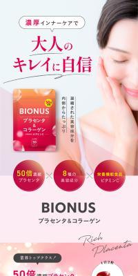 Bionus Placenta LP design (Beauty foods, beauty drinks, and supplements / Pink shades / Refined style) PC version