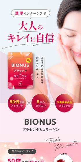Bionus Placenta LP design (Beauty foods, beauty drinks, and supplements / Pink shades / Refined style) PC version