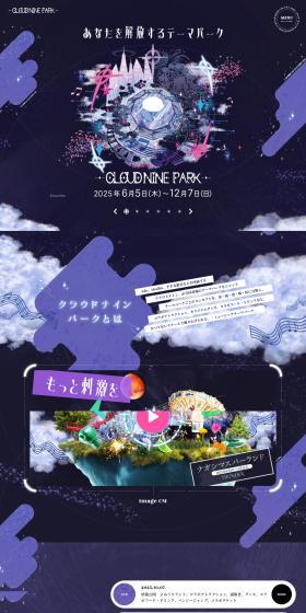 CLOUDNINEPARK LP design (Events, Campaigns, Experiences / Black-colored / Manga) PC version