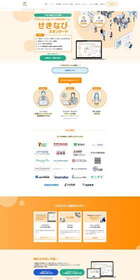 Sekinavi LP design (Design, Apps, Systems / Orange tones / Refined style) PC version