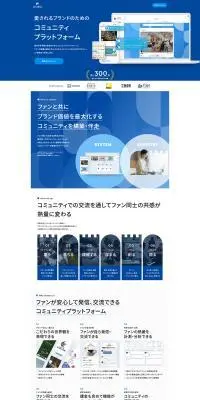 OSIROのLPデザイン（企業・会社・お店／ブルー系／シンプル系）PC版