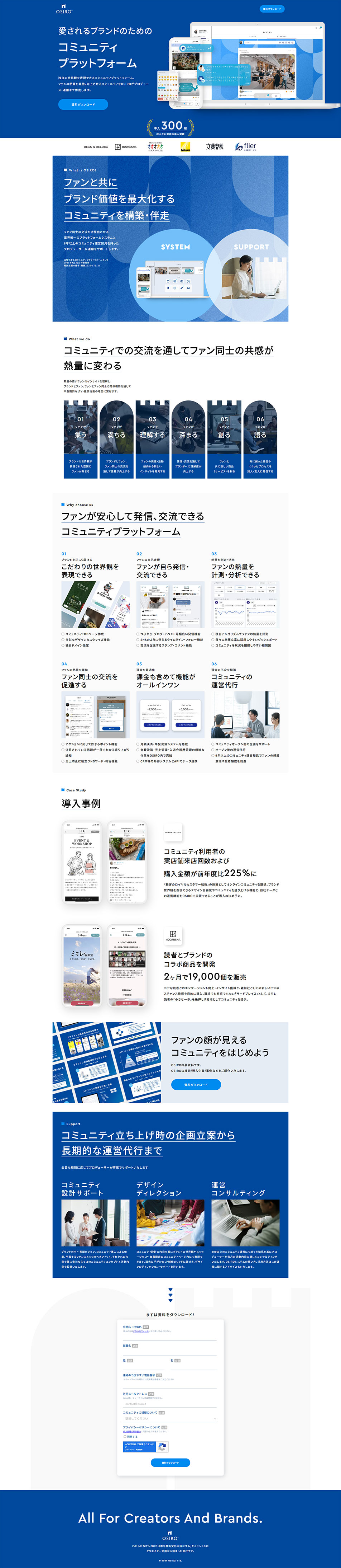 OSIROのLPデザイン（企業・会社・お店／ブルー系／シンプル系）PC版