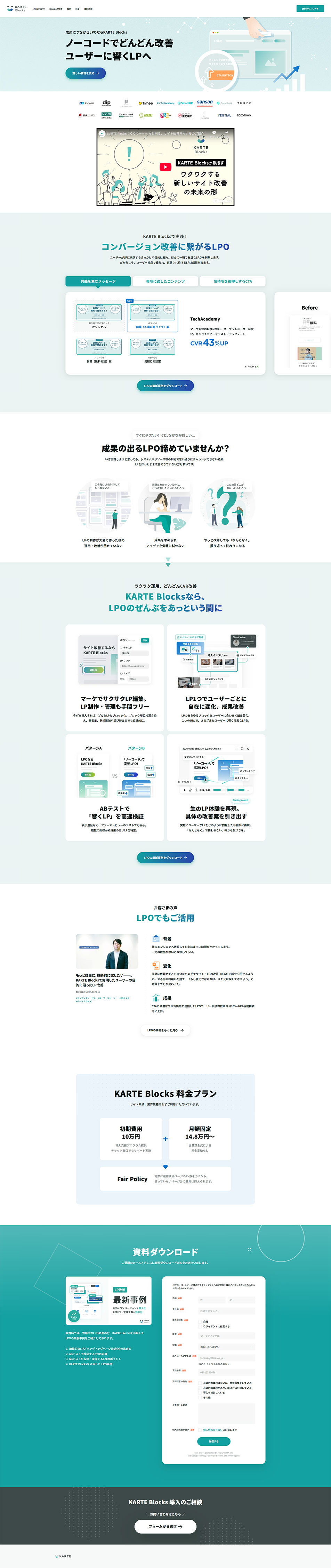 KARTEBlocks LP design (Design, Apps, Systems / Green tones / Simple) PC version