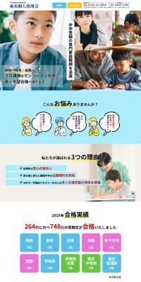 Azabu Kojin Shidokai LP design (school / White-based / Simple) PC version