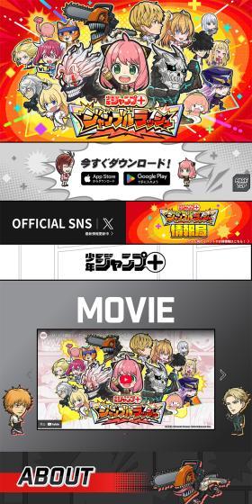 Jump+ Jumble Rush LP design (Game Software and Hardware / Shades of grey / Manga) PC version