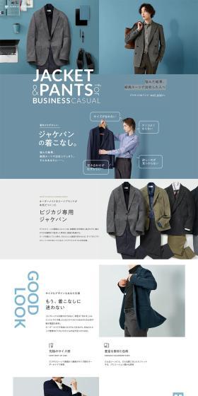 JACKET&PANTS for BUSINESS CASUALのLPデザイン（メンズファッション／ブルー系／シンプル系）PC版