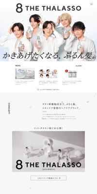 8THETHALASSO LP design (Skincare, Bodycare, Haircare / White-based / Simple) PC version