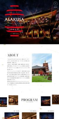 ASAKUSACULTURE&LIGHTS2025 LP design (Events, Campaigns, Experiences / Red tones / Japanese style) PC version
