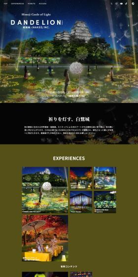 DANDELIONPROJECT Himeji Castle × NAKED,INC. LP design (Events, Campaigns, Experiences / Black-colored / Japanese style) PC version