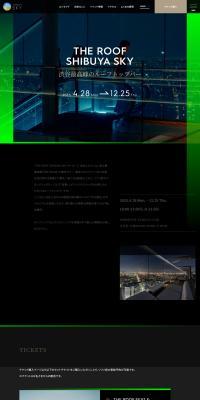 THEROOFSHIBUYASKY LP design (Events, Campaigns, Experiences / Green tones / Simple) PC version