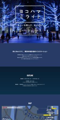 ヨコハマミライト2025のLPデザイン（イベント・キャンペーン・体験／ブラック系／シンプル系）PC版
